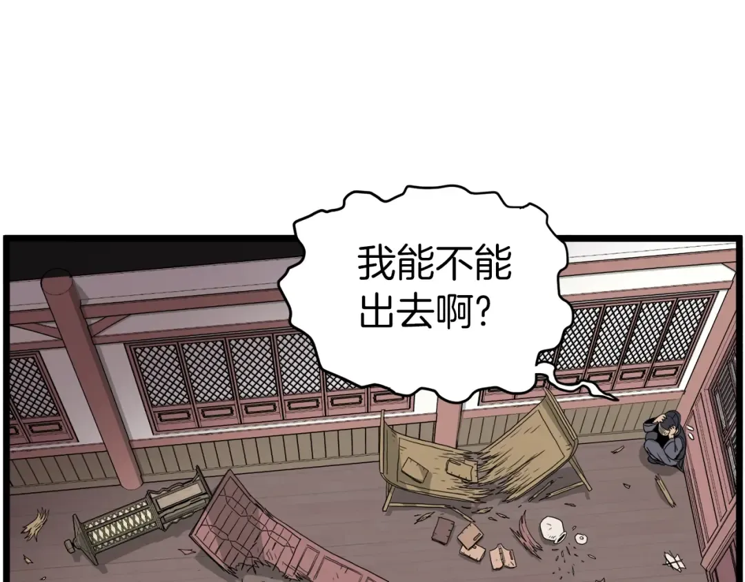 第60话 我滴二哥啊 第146页