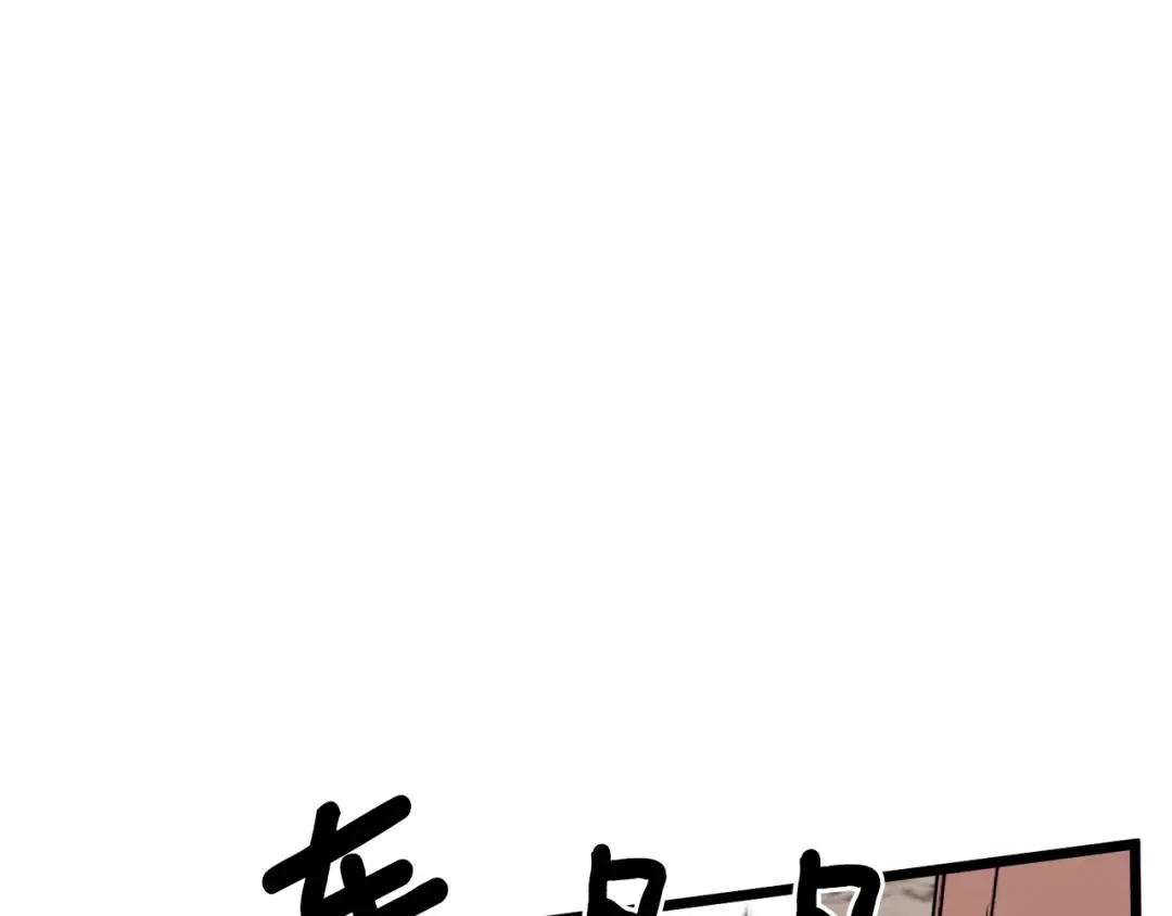 第60话 我滴二哥啊 第148页