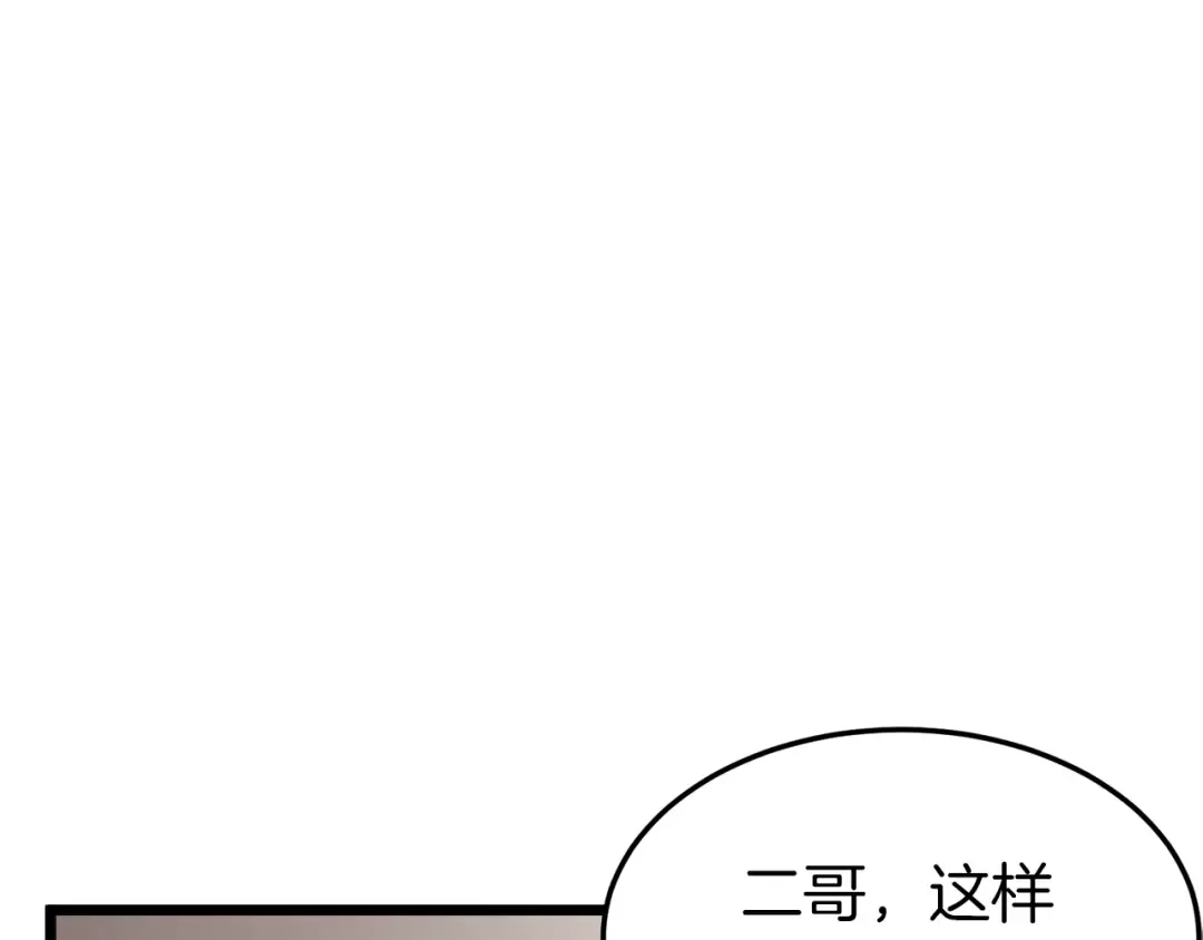 第60话 我滴二哥啊 第156页