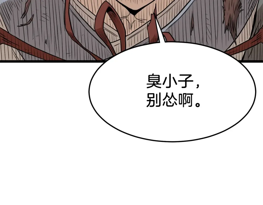 第60话 我滴二哥啊 第161页