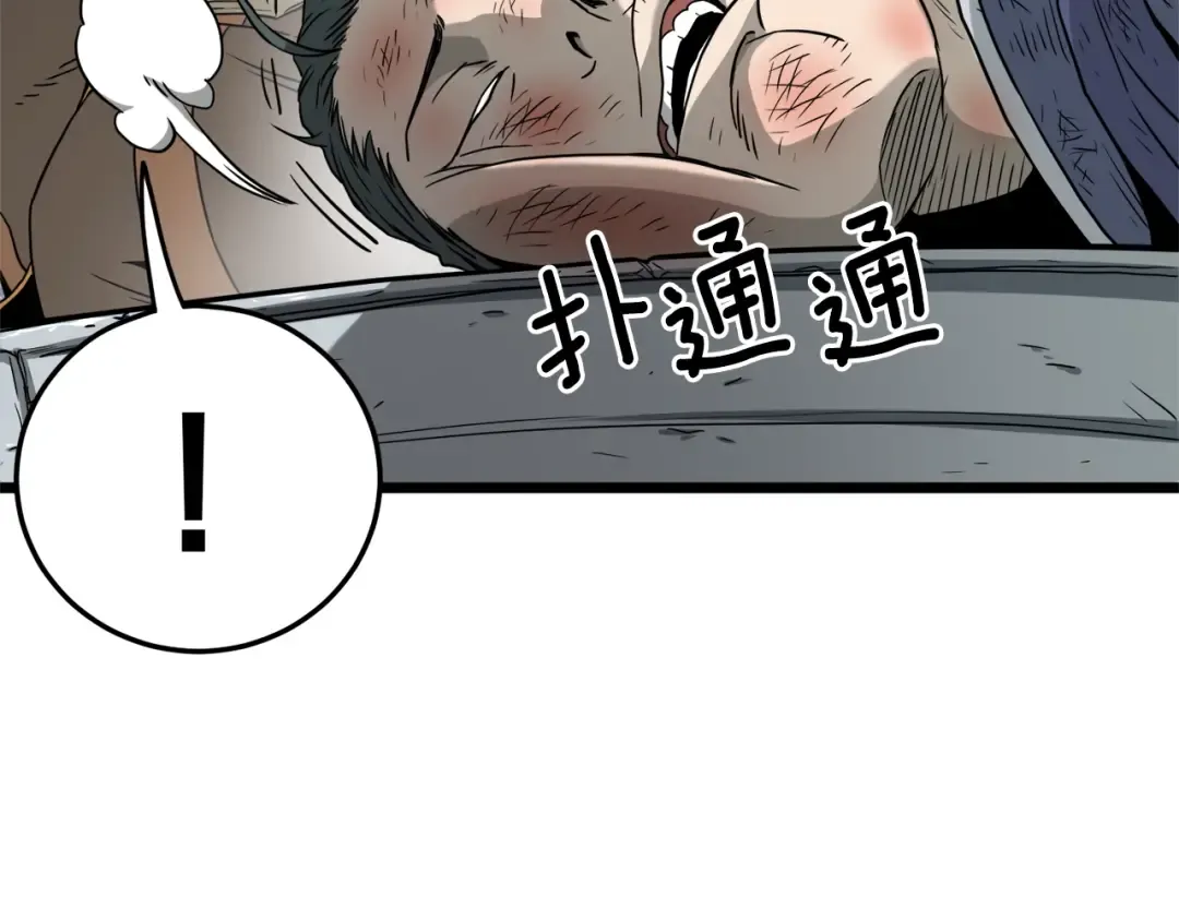 第60话 我滴二哥啊 第179页