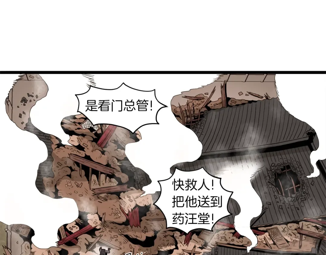第60话 我滴二哥啊 第189页