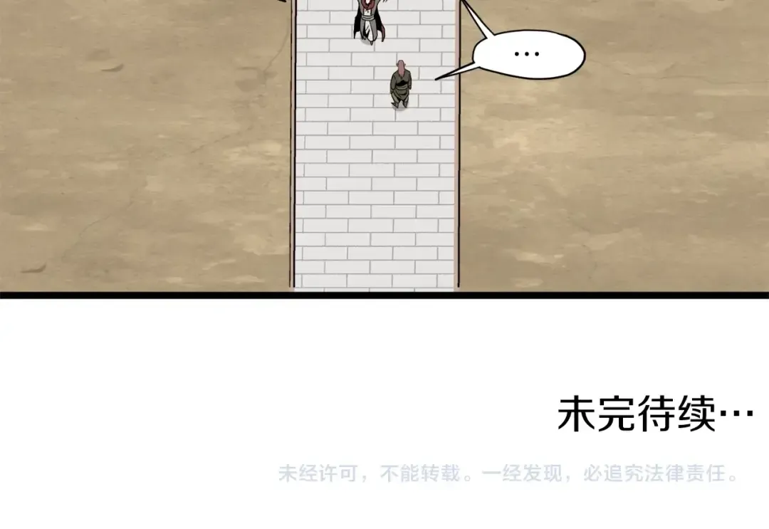 第60话 我滴二哥啊 第191页