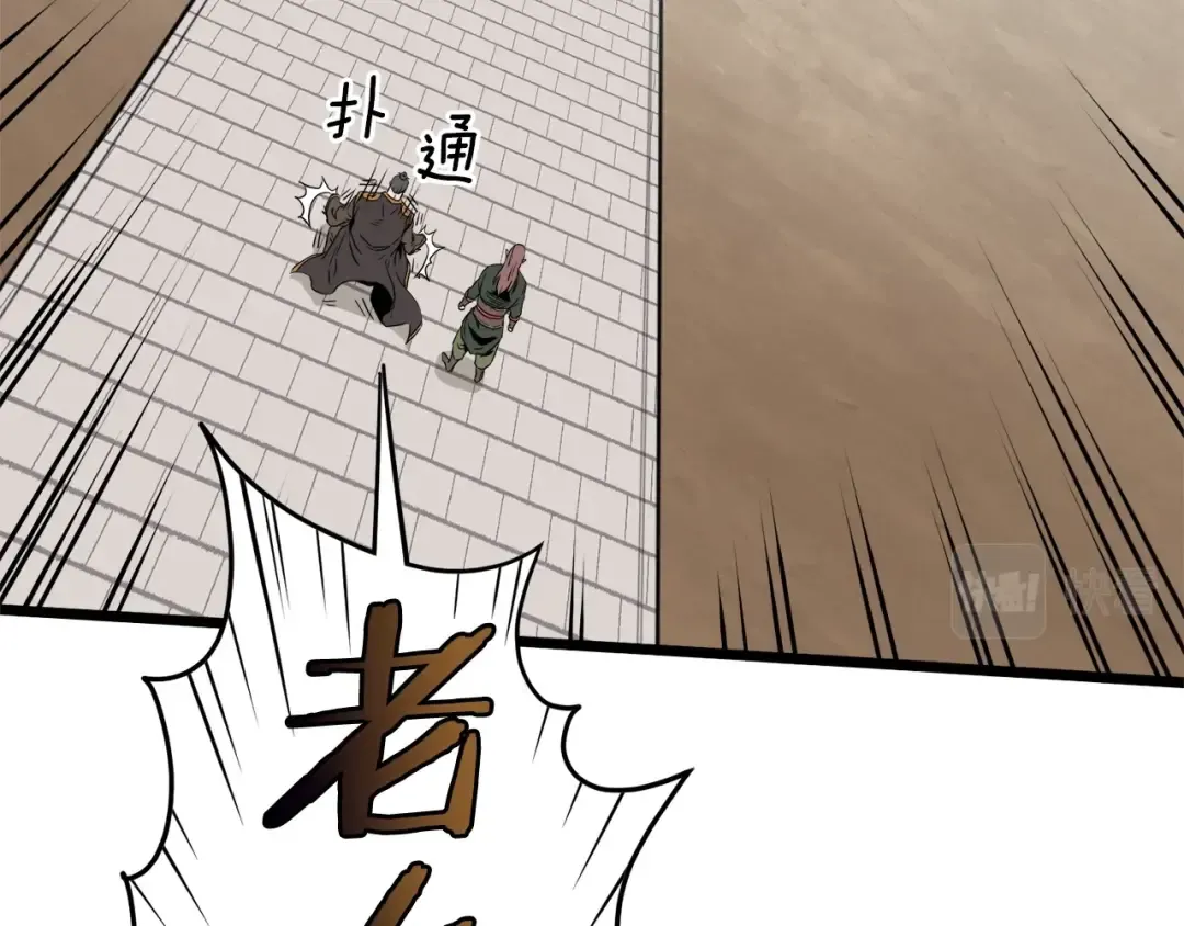 第61话 冷血无情的二哥 第3页