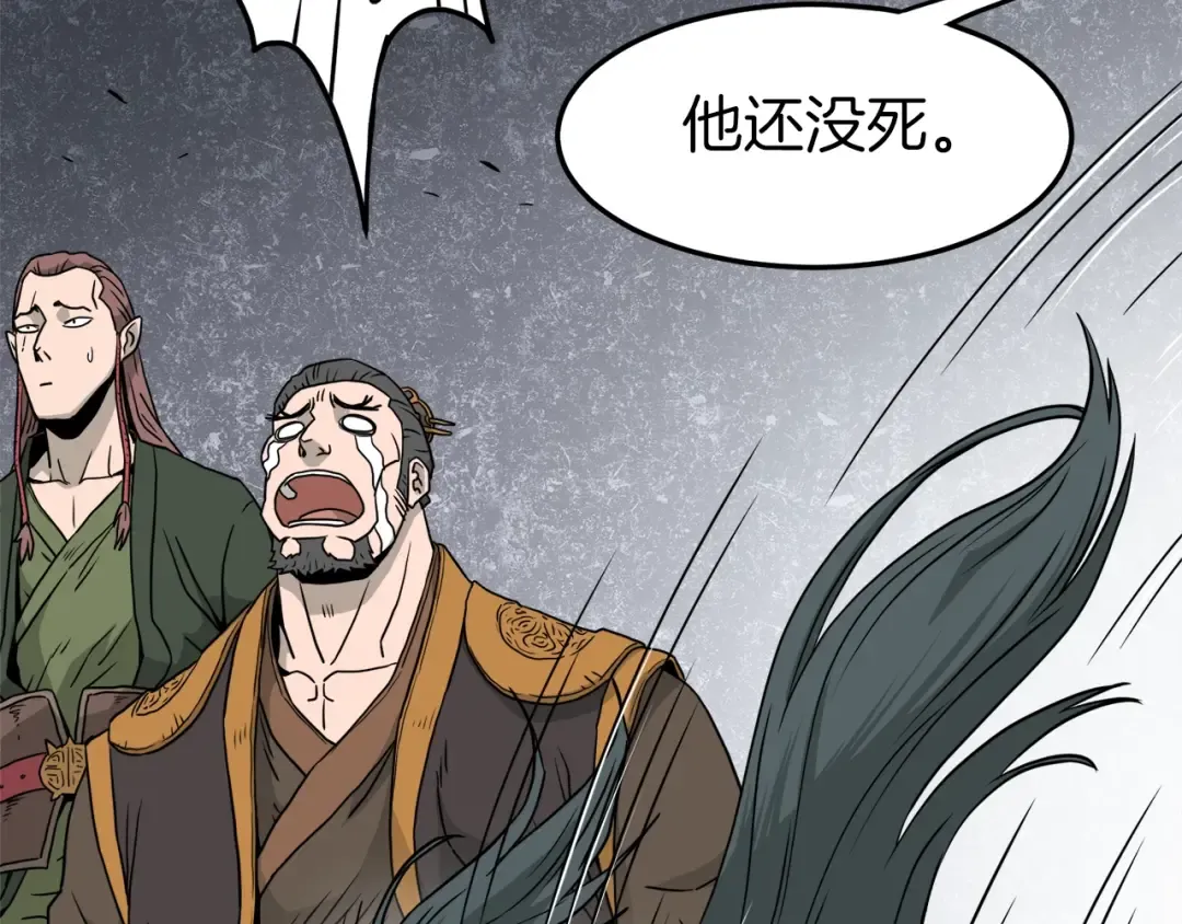 第61话 冷血无情的二哥 第5页