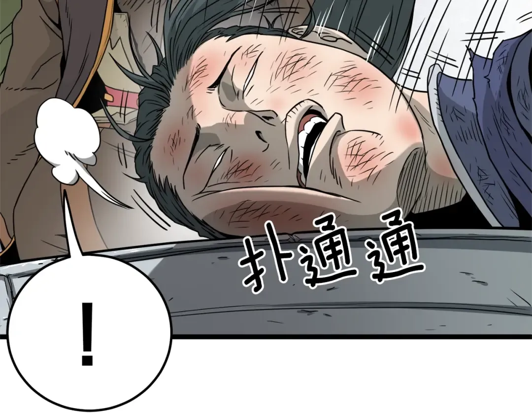 第61话 冷血无情的二哥 第6页