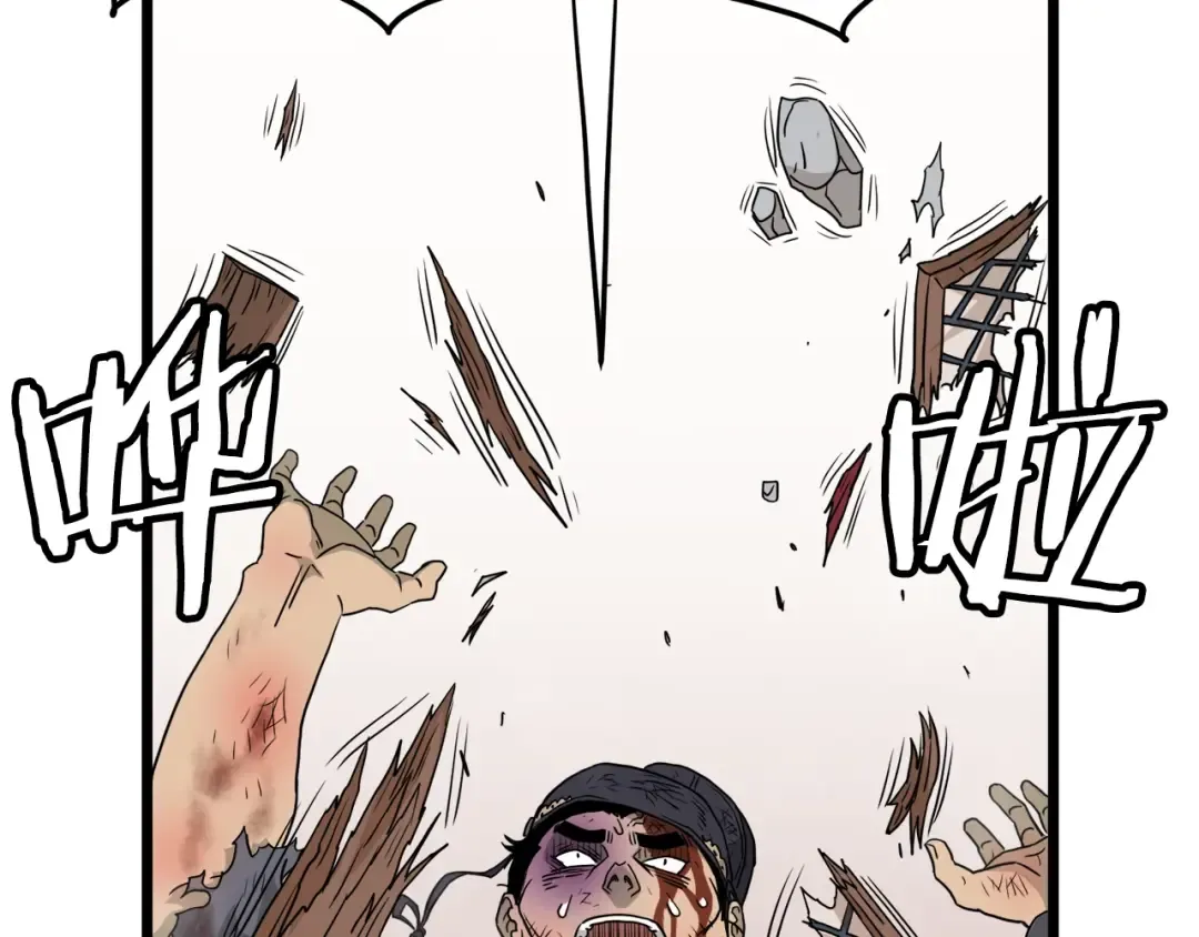 第61话 冷血无情的二哥 第13页