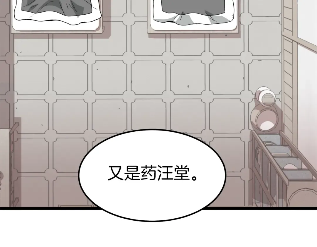 第61话 冷血无情的二哥 第27页
