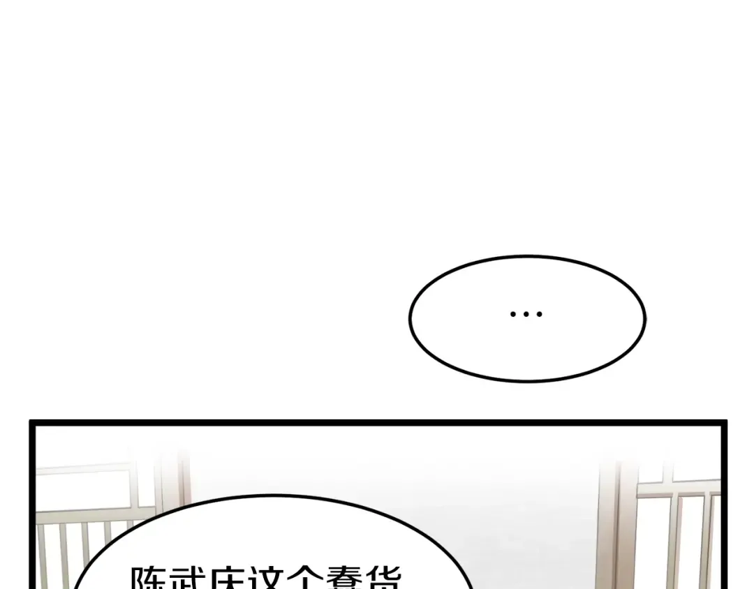 第61话 冷血无情的二哥 第28页