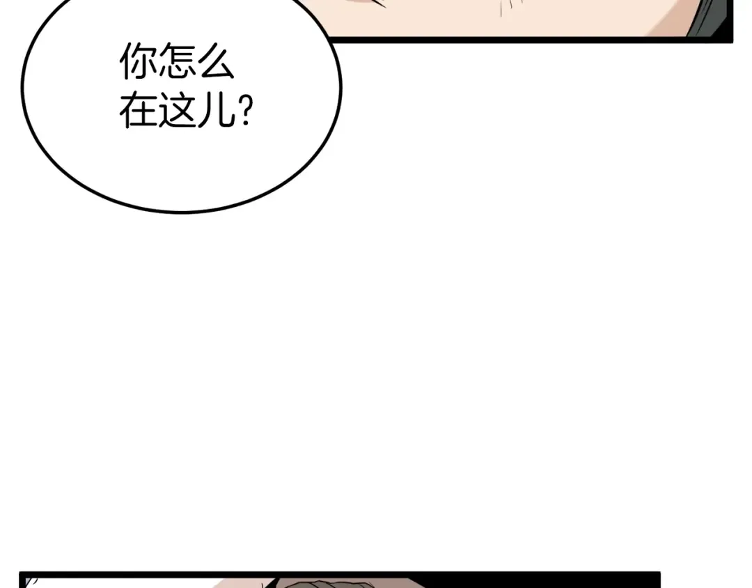 第61话 冷血无情的二哥 第38页