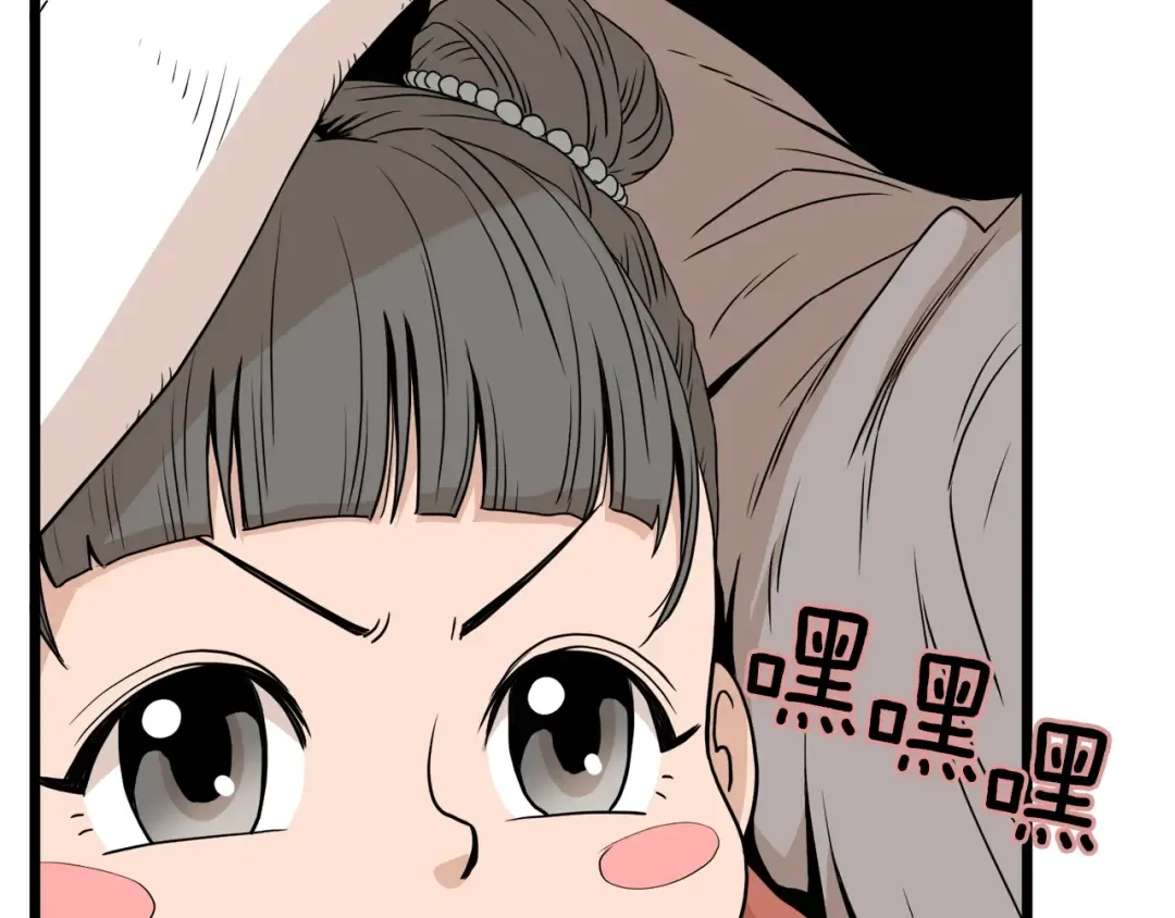 第61话 冷血无情的二哥 第39页