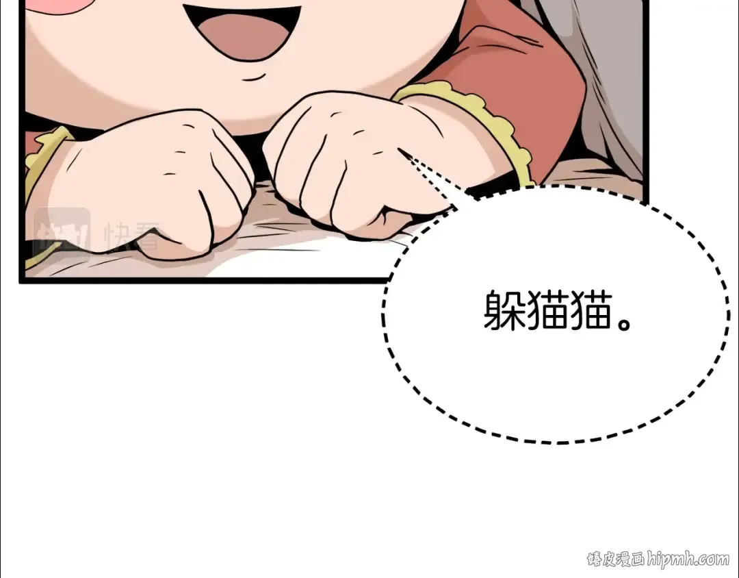 第61话 冷血无情的二哥 第40页