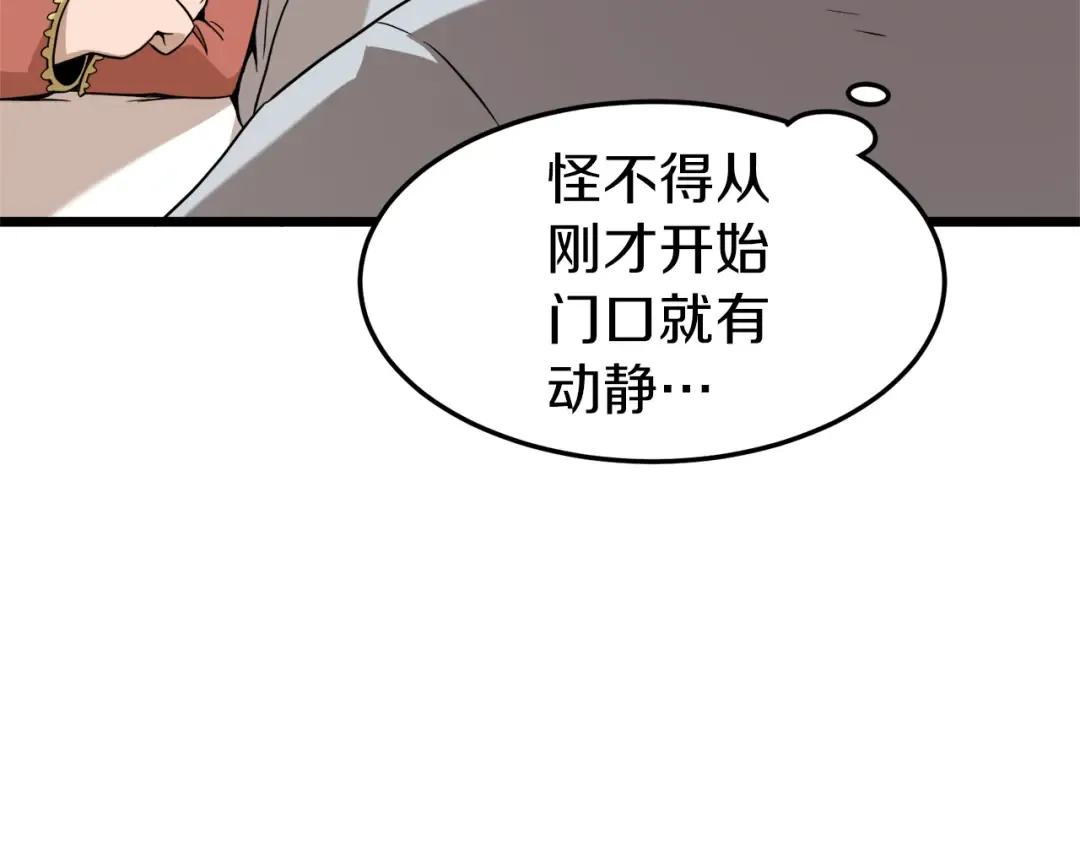 第61话 冷血无情的二哥 第43页