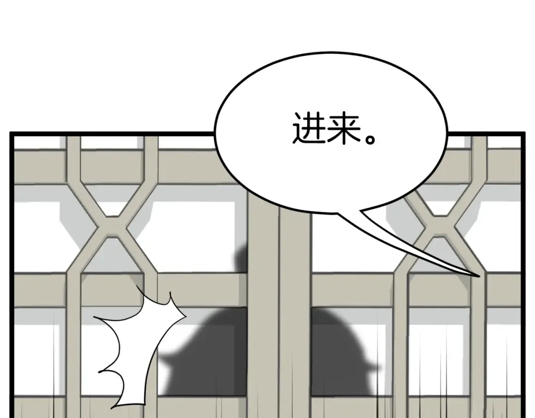 第61话 冷血无情的二哥 第44页