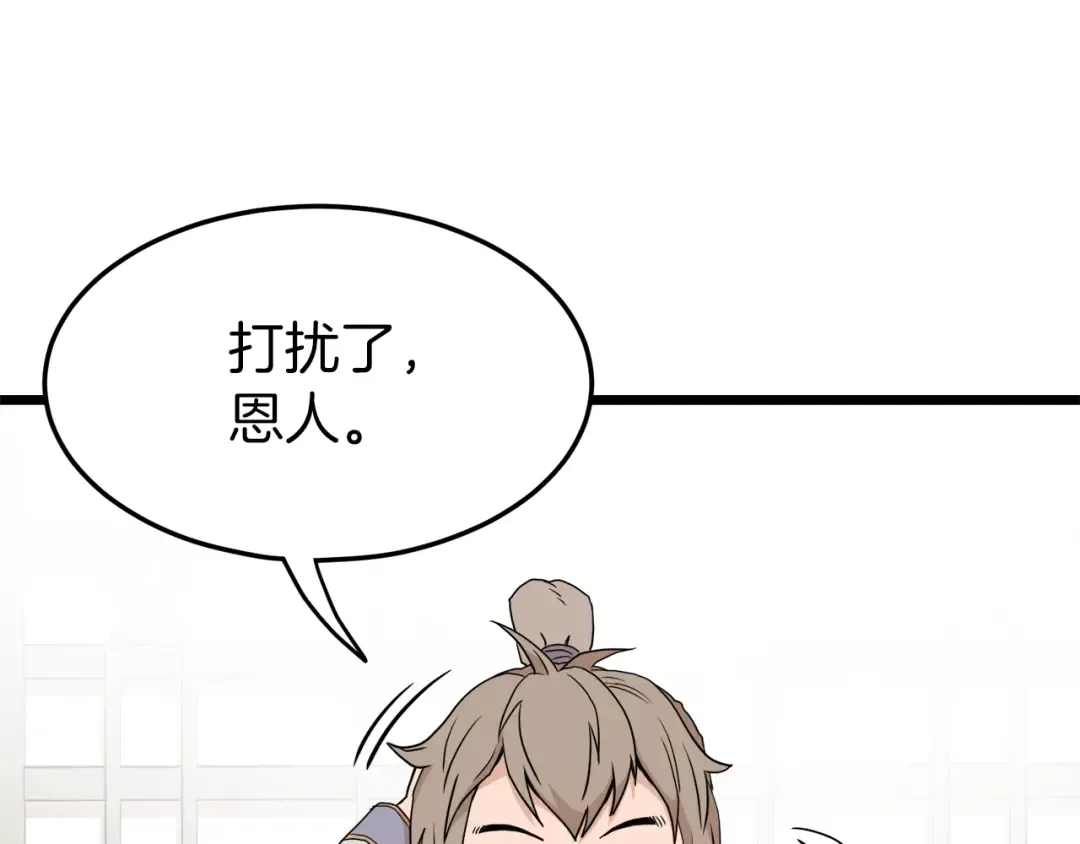 第61话 冷血无情的二哥 第49页