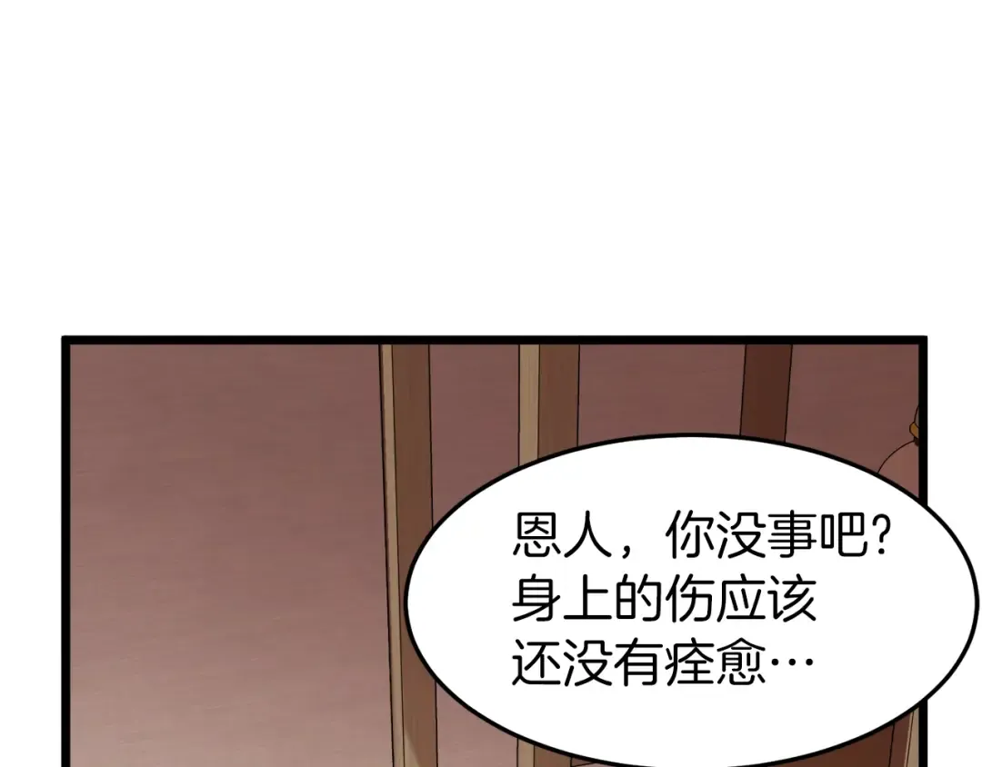 第61话 冷血无情的二哥 第54页