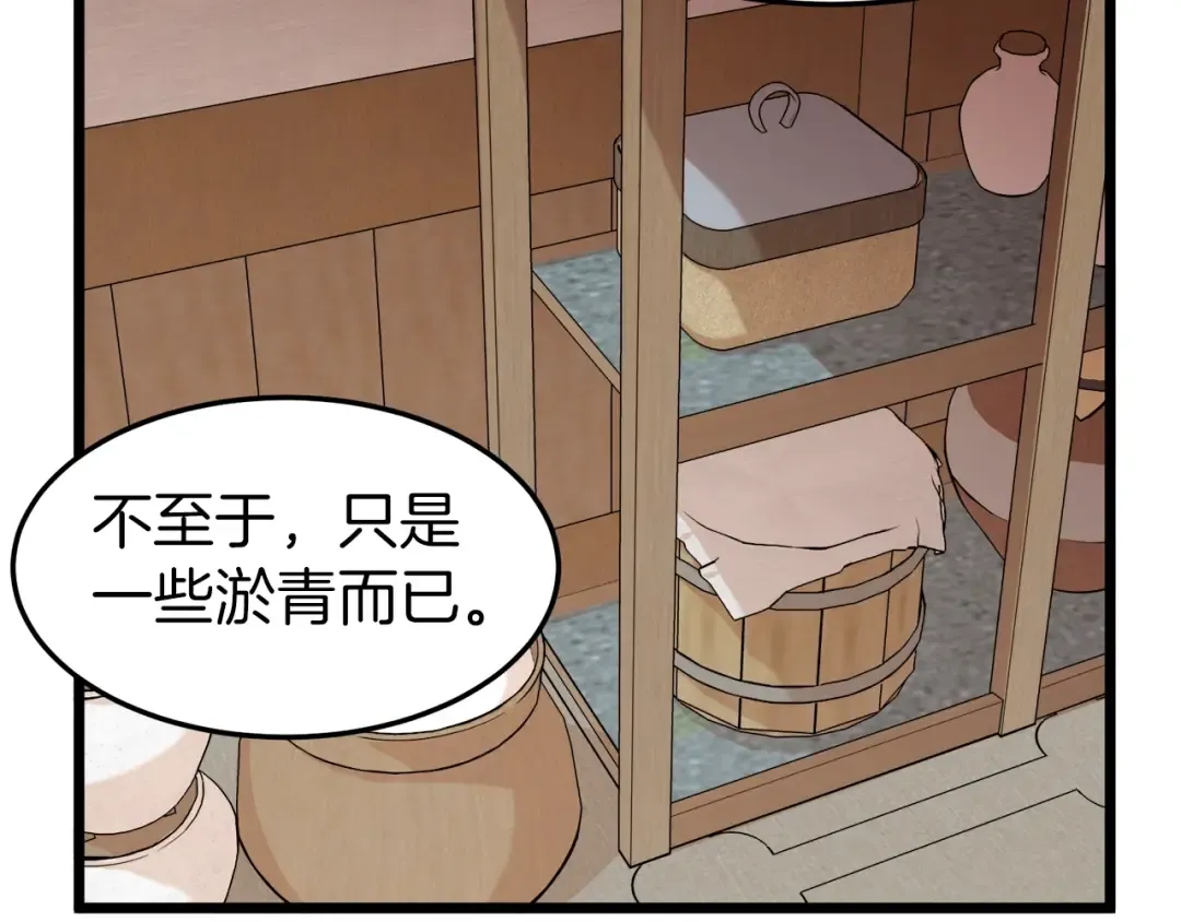第61话 冷血无情的二哥 第55页