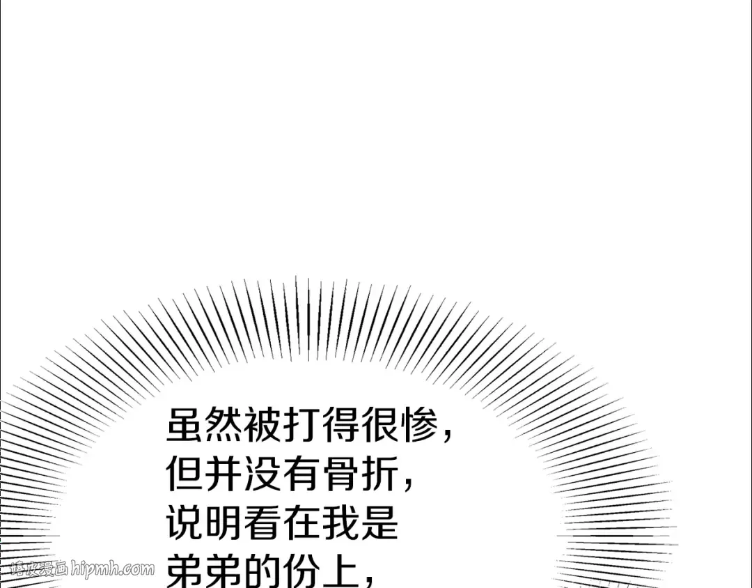 第61话 冷血无情的二哥 第56页