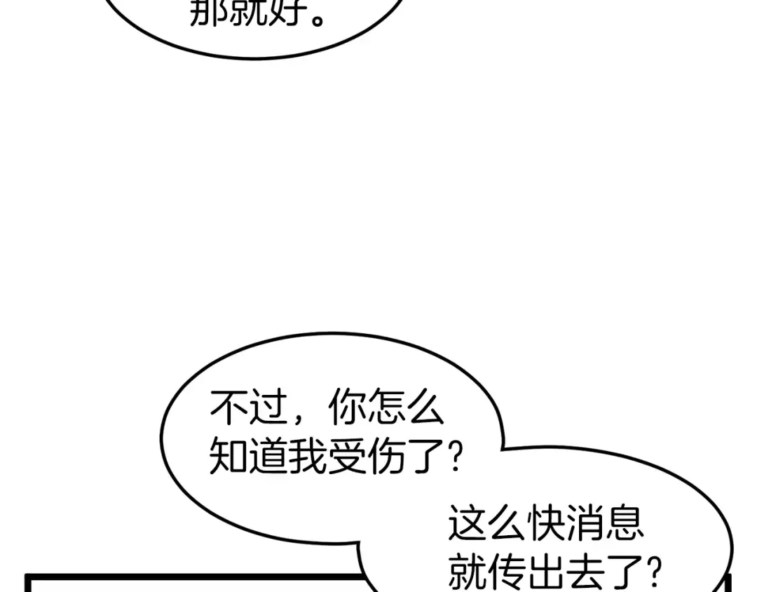 第61话 冷血无情的二哥 第59页