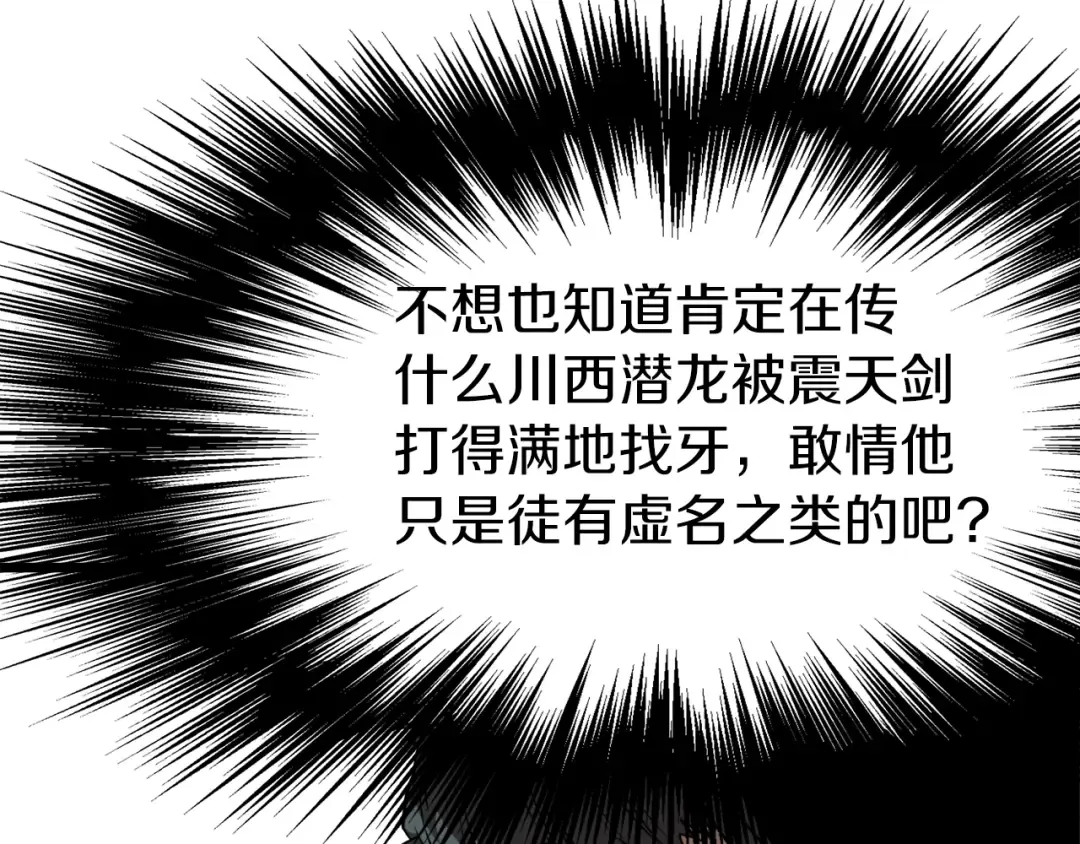 第61话 冷血无情的二哥 第62页