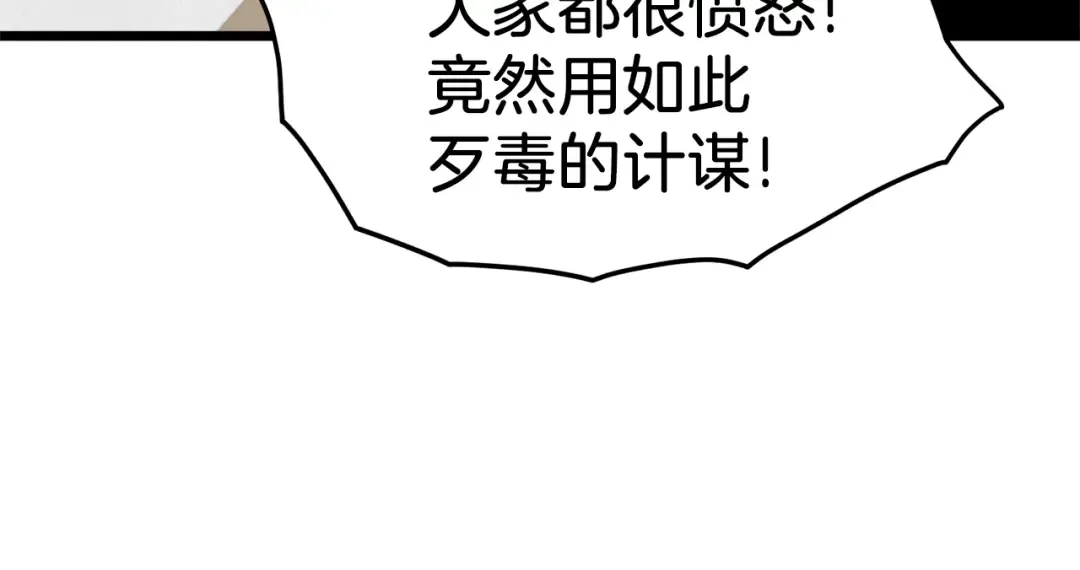 第61话 冷血无情的二哥 第65页