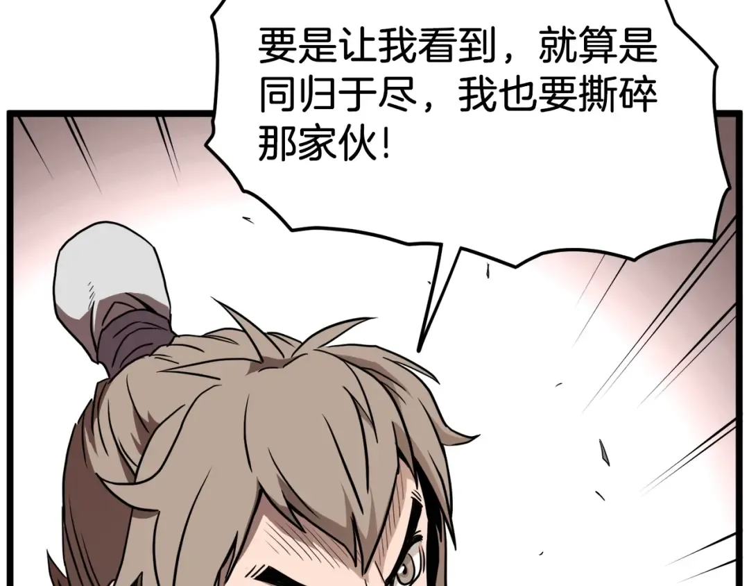 第61话 冷血无情的二哥 第69页