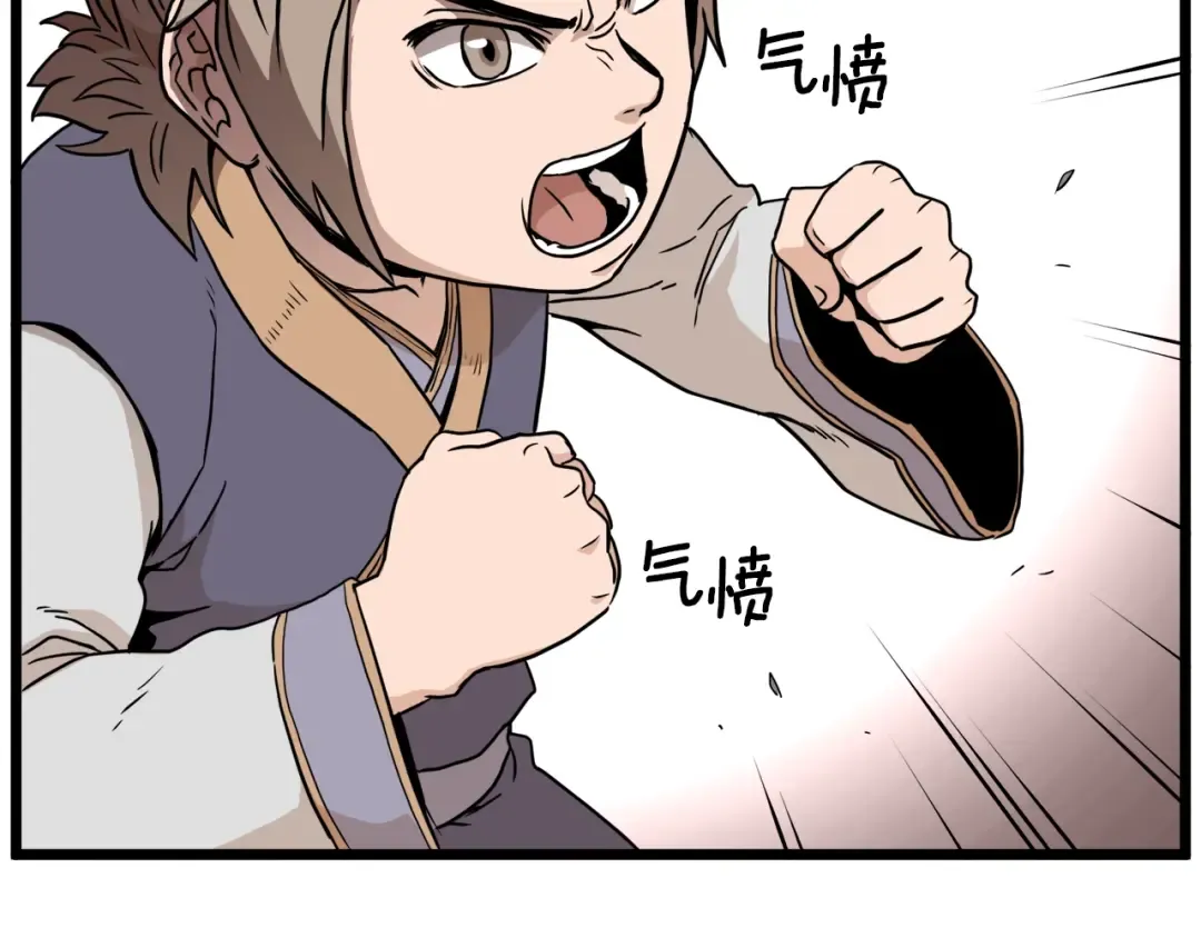第61话 冷血无情的二哥 第70页