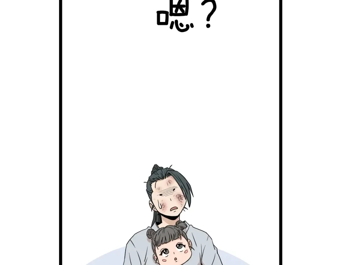 第61话 冷血无情的二哥 第76页