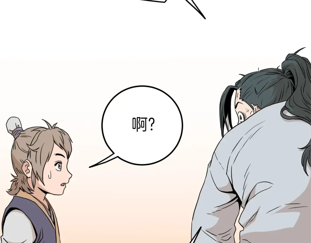 第61话 冷血无情的二哥 第85页