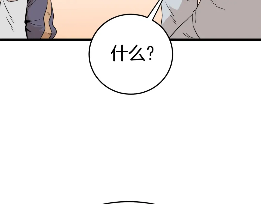 第61话 冷血无情的二哥 第86页
