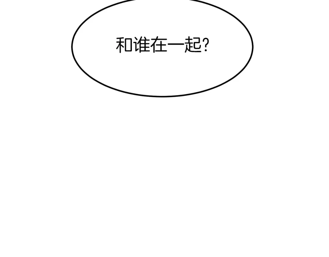第61话 冷血无情的二哥 第87页