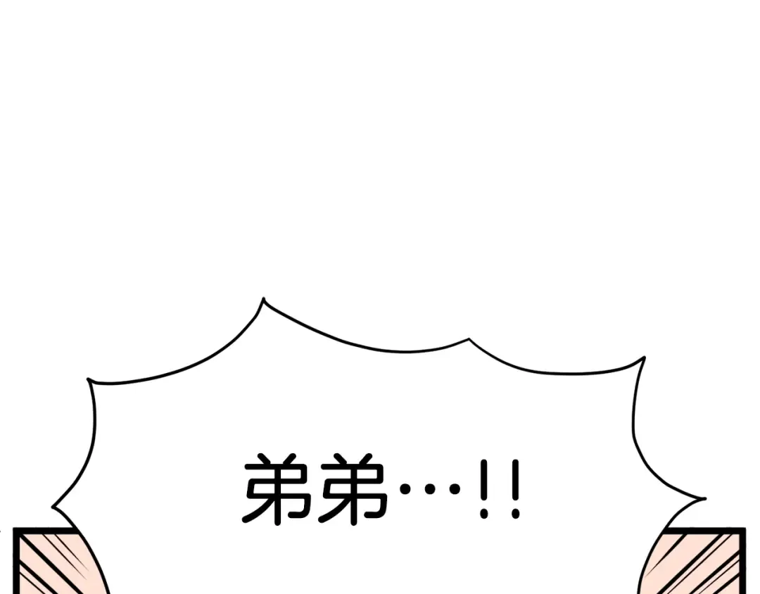 第61话 冷血无情的二哥 第91页