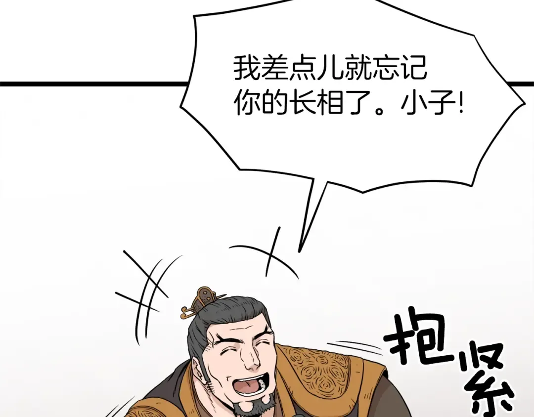 第61话 冷血无情的二哥 第94页