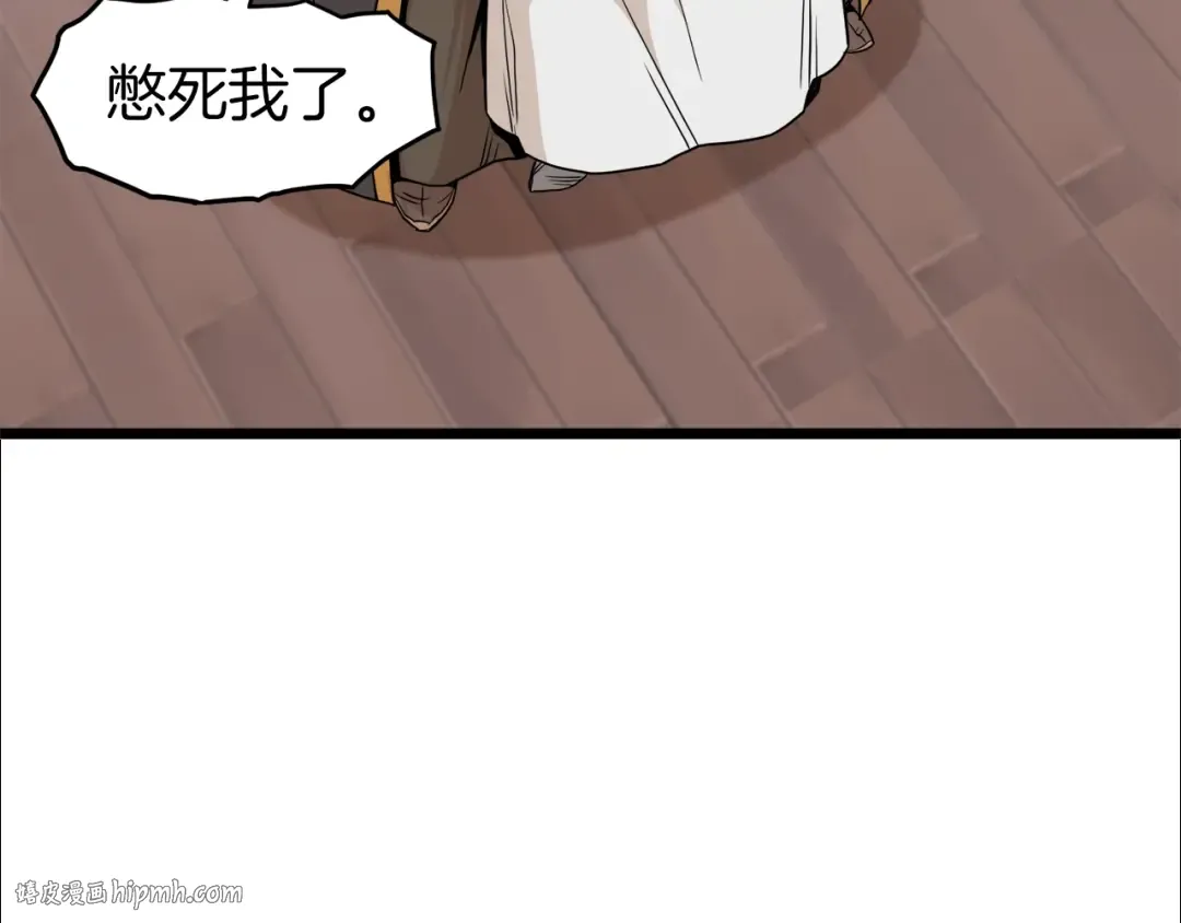 第61话 冷血无情的二哥 第96页