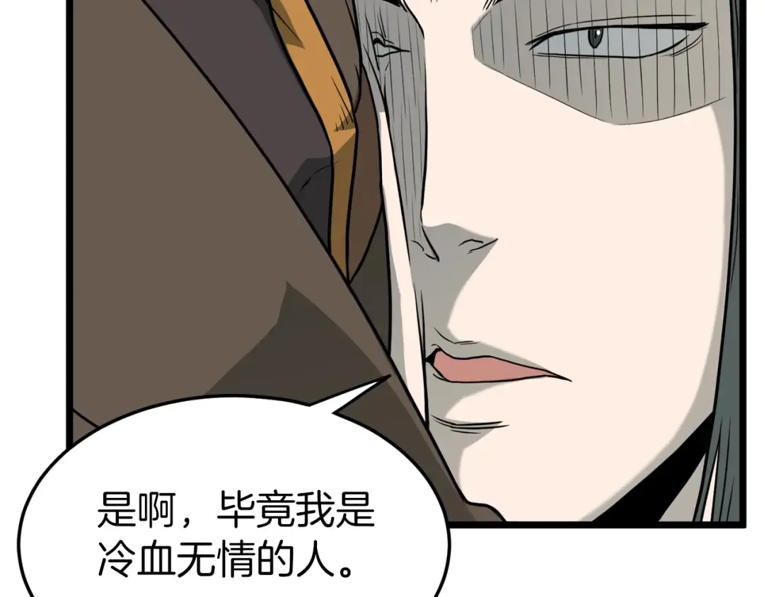 第61话 冷血无情的二哥 第101页