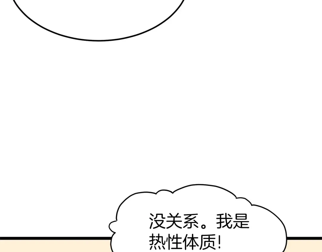 第61话 冷血无情的二哥 第102页