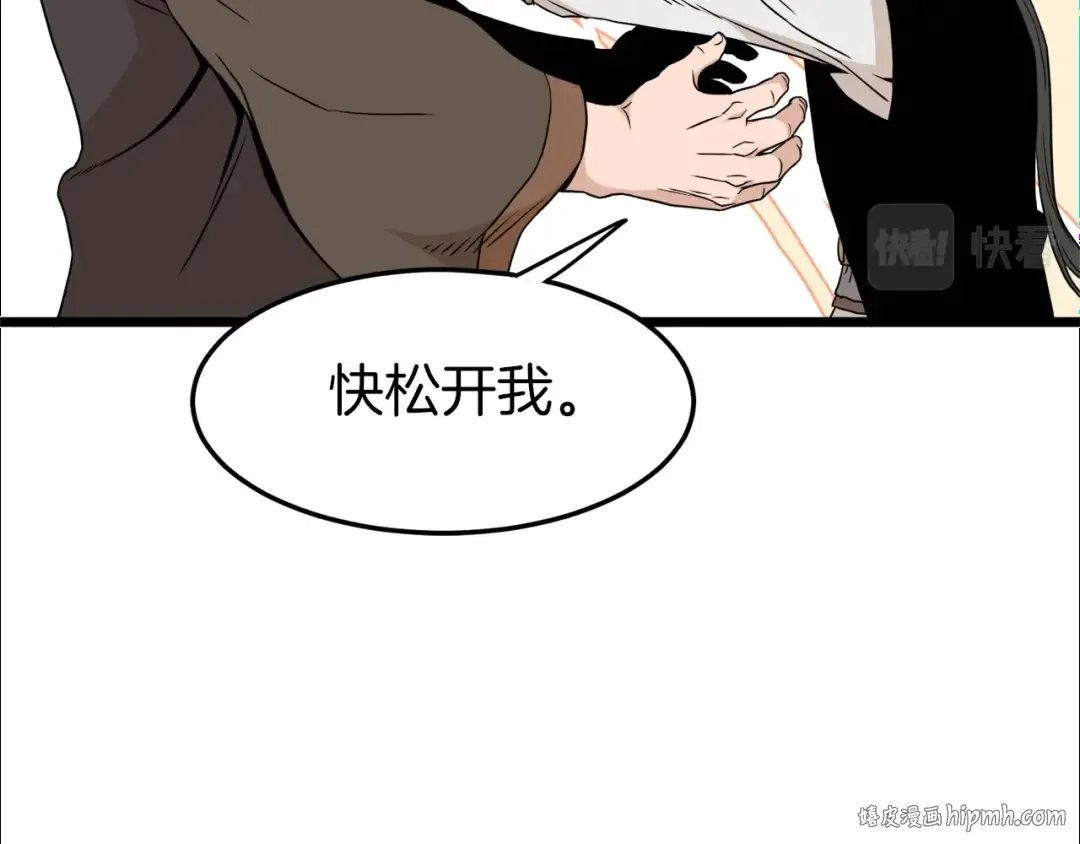 第61话 冷血无情的二哥 第104页