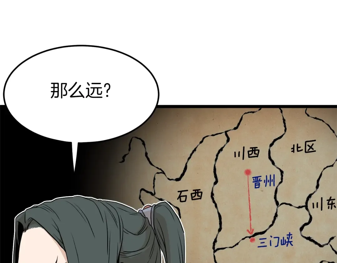 第61话 冷血无情的二哥 第111页