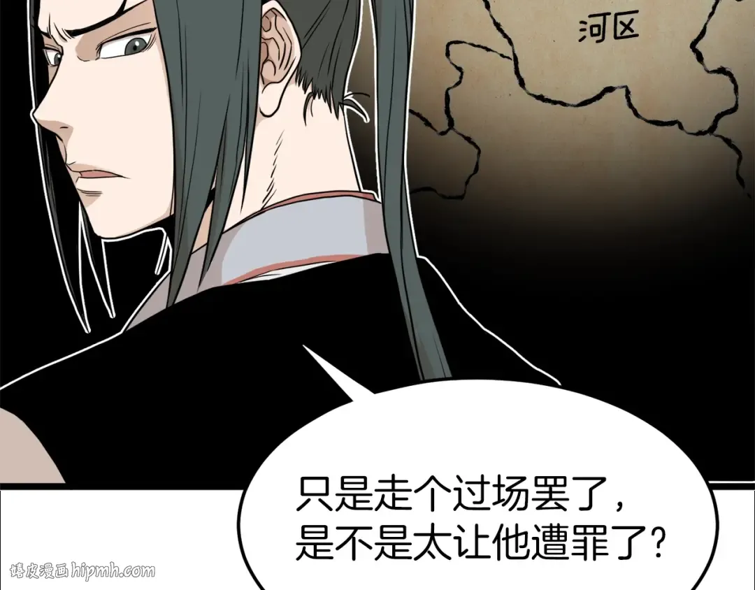 第61话 冷血无情的二哥 第112页