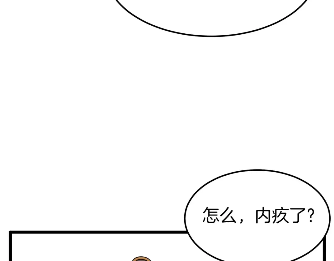 第61话 冷血无情的二哥 第113页