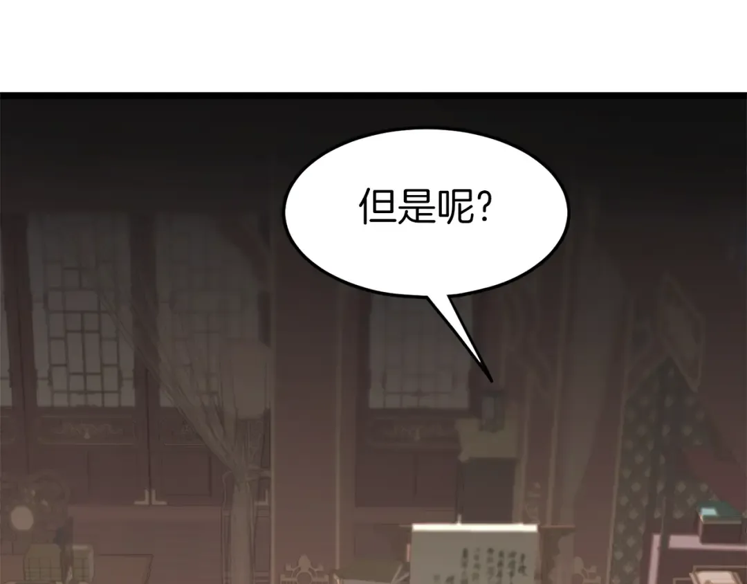 第61话 冷血无情的二哥 第119页