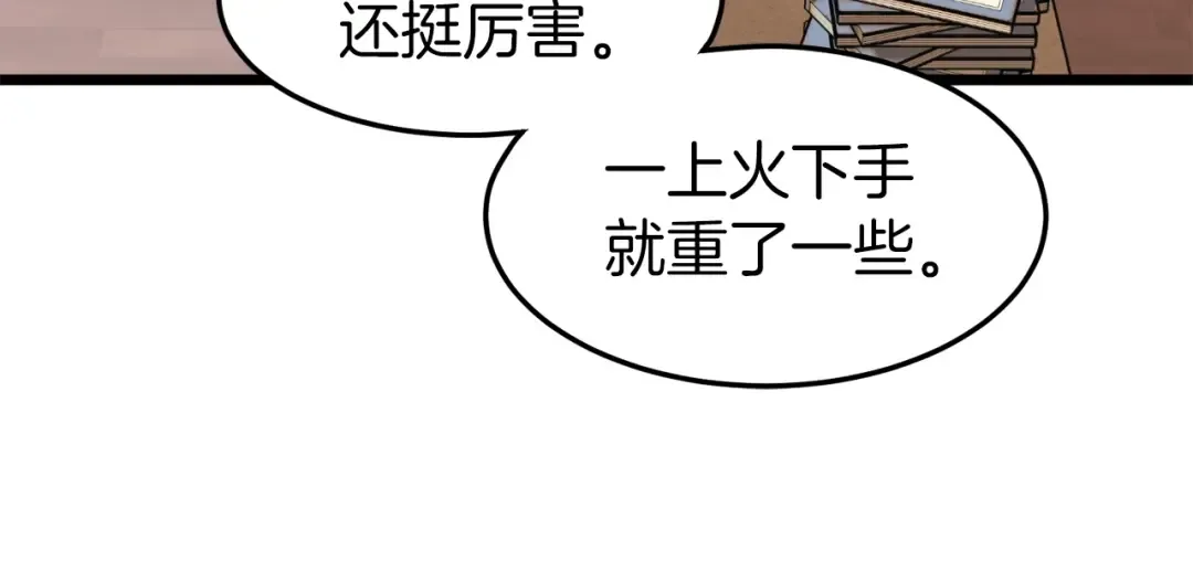 第61话 冷血无情的二哥 第121页
