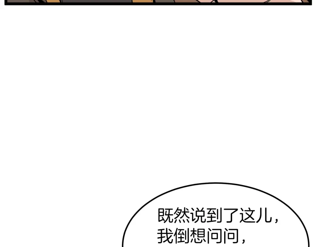 第61话 冷血无情的二哥 第124页