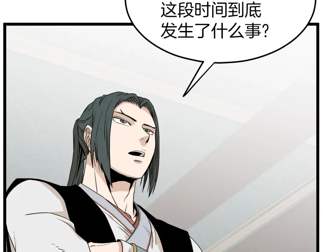 第61话 冷血无情的二哥 第125页