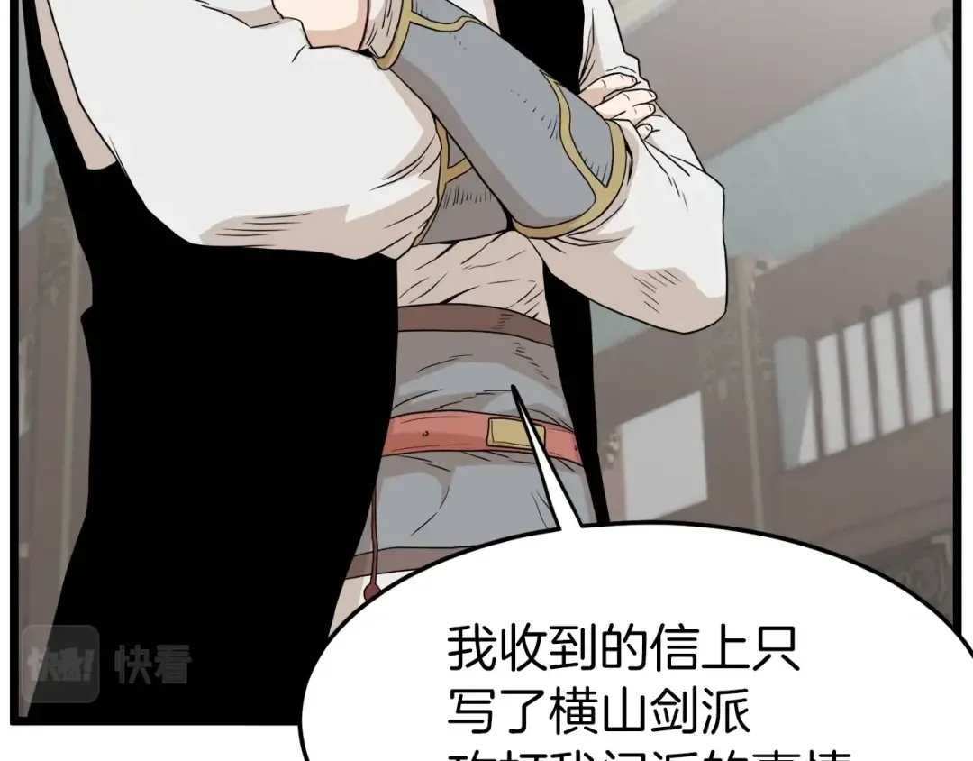第61话 冷血无情的二哥 第126页