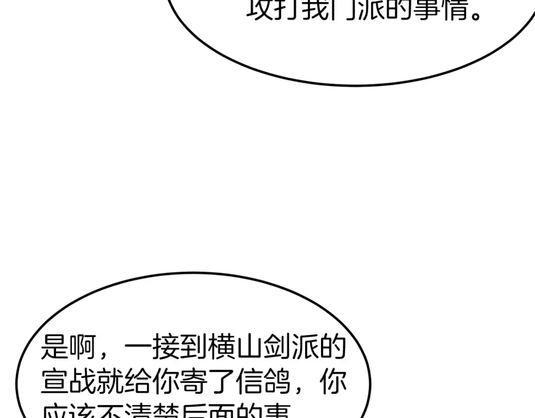 第61话 冷血无情的二哥 第127页