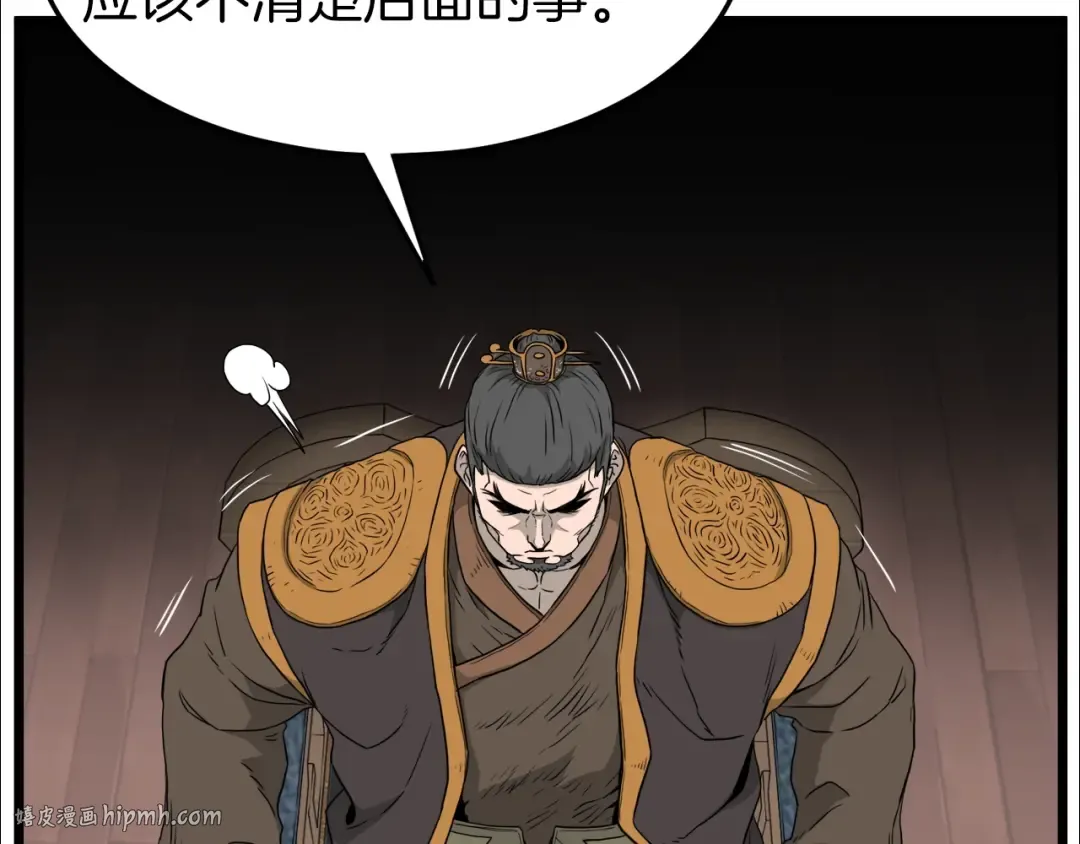 第61话 冷血无情的二哥 第128页