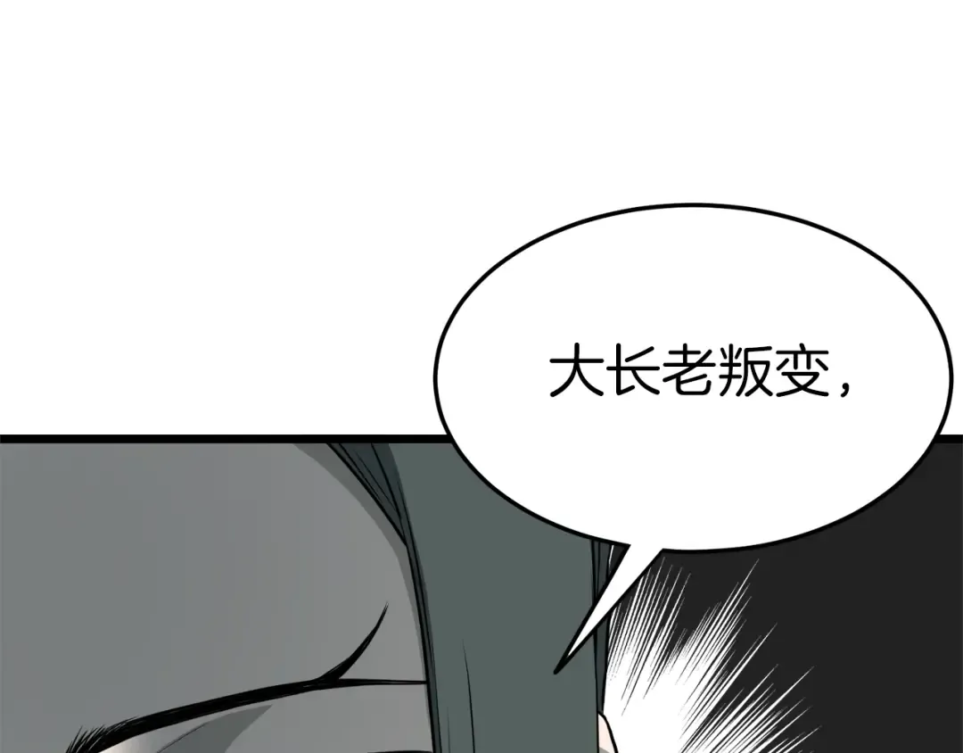 第61话 冷血无情的二哥 第130页