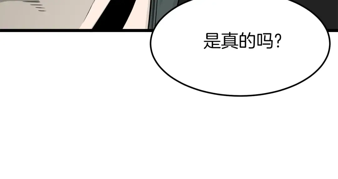 第61话 冷血无情的二哥 第132页