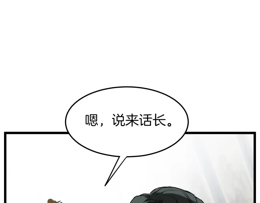 第61话 冷血无情的二哥 第133页